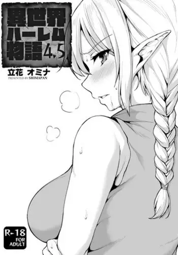 (日輪鬼譚5) [アルチスト (加賀城)] 獣の性分 (鬼滅の刃)