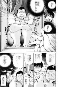 [Ryuuga Sin] NTR Ai