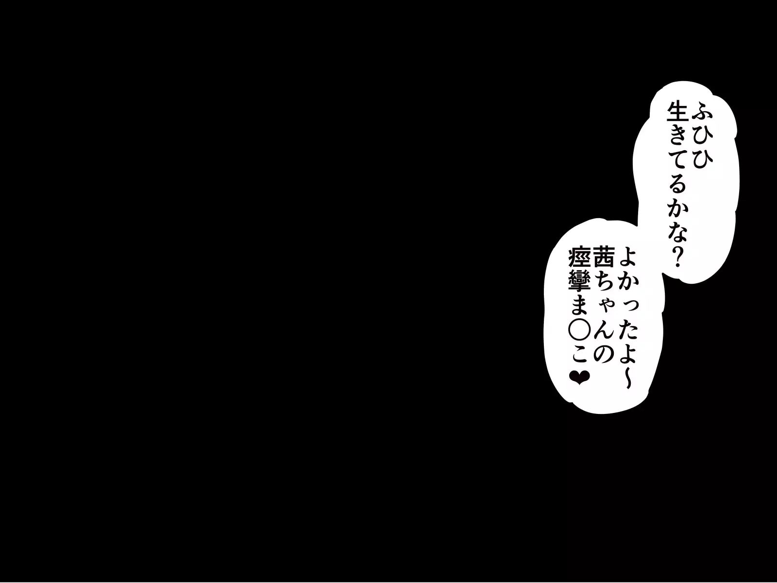 Saiminjuu de Yaritaihoudai