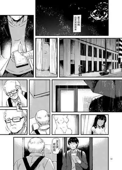 Daruma Shoujo no Kaerimichi | 截肢少女之归家路