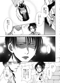 (SUPER25) [RIX (Mamiya)] Saisho no Danjo Plus (Shingeki no Kyojin)