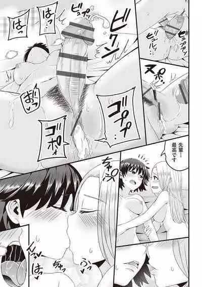 Kyou Hajimete Ecchi shimasu!