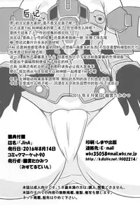 (C90) [Misuterutein (Oborogumo Takamitsu)] JinA (Busou Shinki) [Chinese] [CE家族社]
