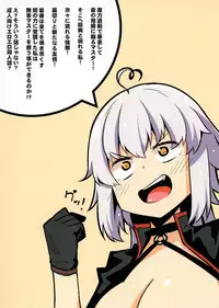 [Toudori no Su (Toudori)] Master Bousou (Fate/Grand Order) [Digital]