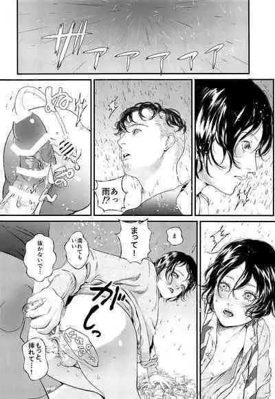 Niwakaame