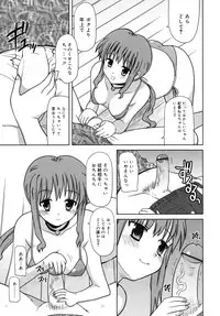 [Yokoi Rego] Amai Toko.