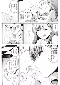 COMIC Kairakuten 2017-06 [Digital]