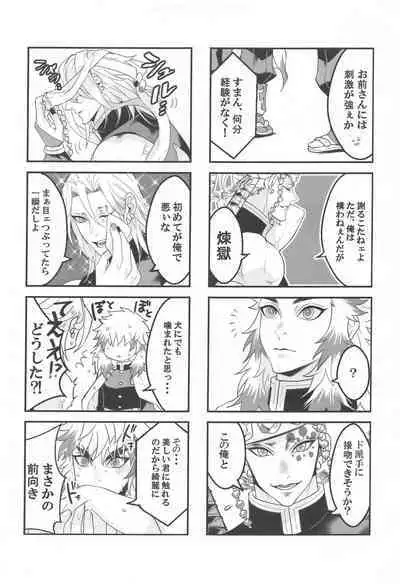 ●● Shinai to Derarenai Heya