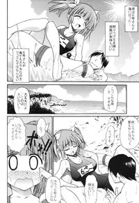 (C74) [Handsome Aniki (Asuhiro)] 6-Gou-san to H^3 (Pani Poni Dash!)