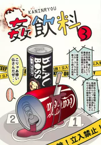 マモノ狩りの隊長はナマイキ部下と仲良くしたい!