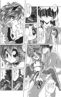 [Parachute Butai] Shinshi Hosha