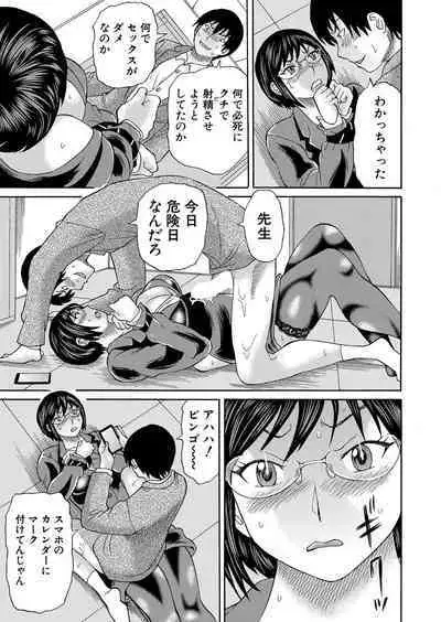 COMIC Mugen Tensei 2023-01 [Digital]