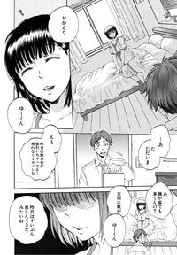 [Sabusuka] Tsuma toiu Sekai