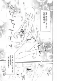 [Asou Gatou] Doutei Shigan