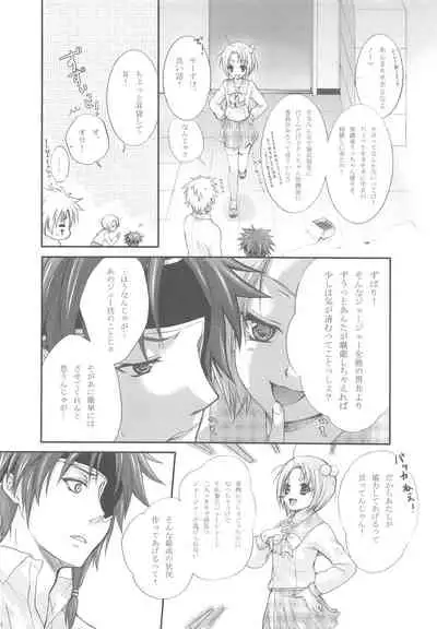 Hanayome wa Gokigen Naname