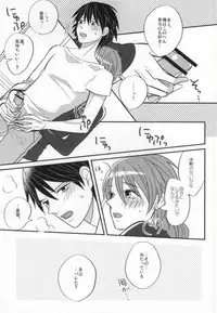 (SUPER22) [mocco (Tsubu)] Aoba ga Oshieteageru! (DRAMAtical Murder)