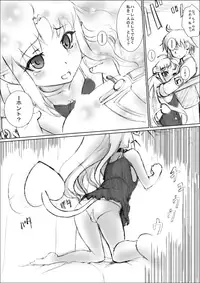 [ChankoNabe] Reisui Do-zo 2 (Lotte no Omocha! / Astarotte no Omocha!)