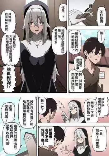 宇宙人に体の隅々まで調査されちゃう！？
