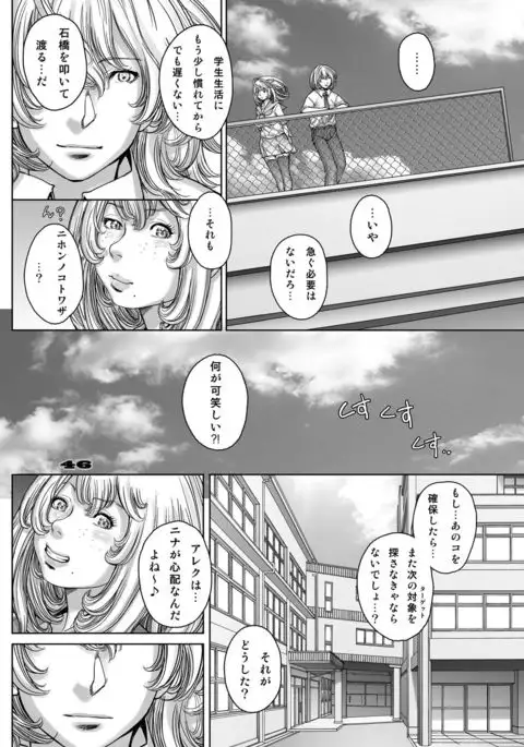 PreCool #4 ~ Minai-san to Goat Sheep Effect ~
