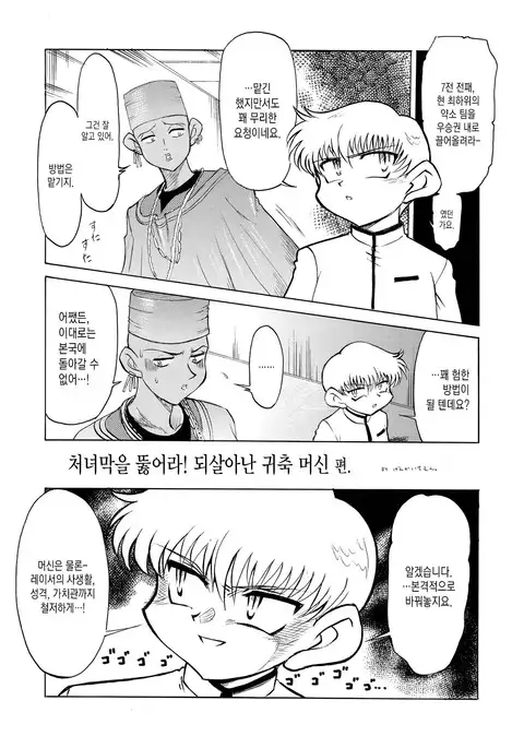 かこまりMAX