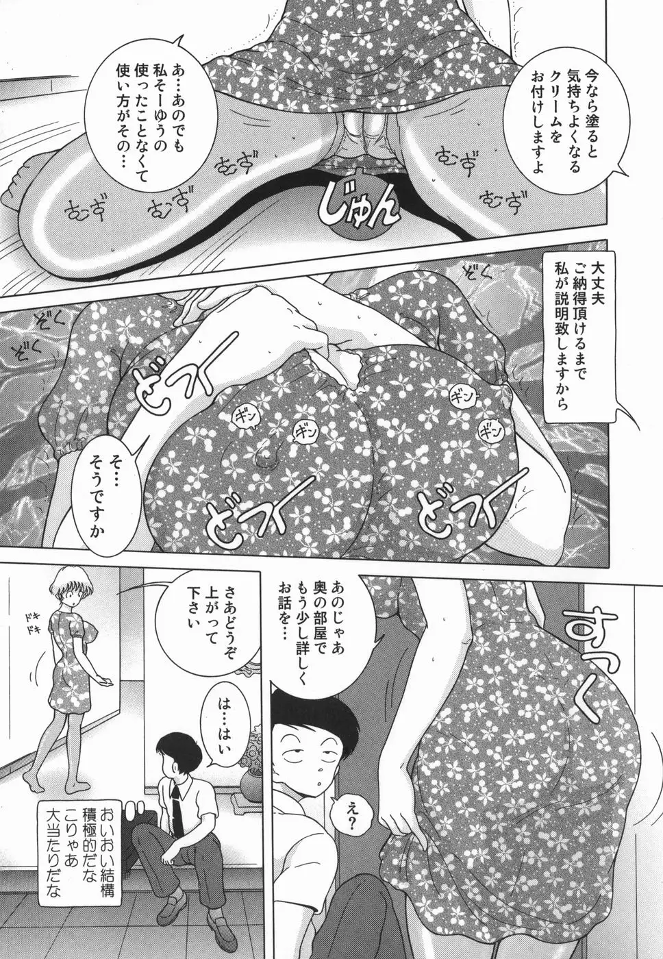 Jogakusei Maetsu no Kyoukasho - The Schoolgirl With Shameful Textbook.