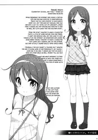 (C88) [Kuma-puro (Shouji Ayumu)] Motto Kimochi Ii Koto. [English] [ATF]