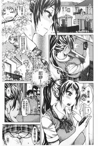 [Kira Hiroyoshi] SR na Kanojo | SR的處女 [Chinese]