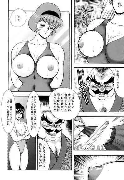 Maihime Chigoku no Ori 1