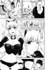 [Hiyoshi Hana] Chigiri to Musubi no Houteishiki - Equation of Chigiri & Musubi