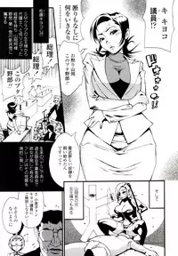 [Kishinosato Satoshi] Teka Pita!