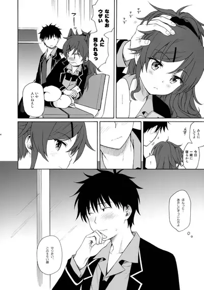 Kono Sekai no Owari made
