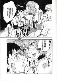 (C66) [St. Rio (Kity)] HiEnergy 06 (Neon Genesis Evangelion)