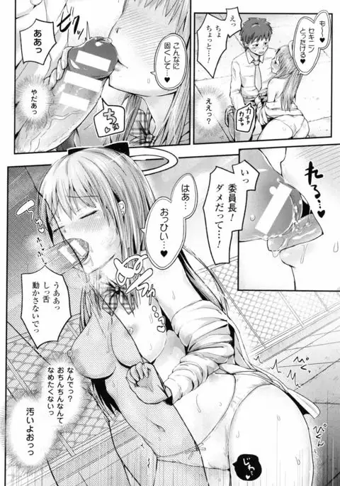 Dokidoki Seieki Bokin ~Joshikousei to Kozukuri dekiru Sekai~