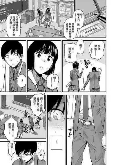 [Kirihara You] BorderLine | BorderLine -情愛境界線- [Chinese] [Digital]