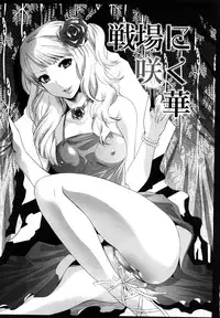 [Mizukami Ranmaru] Koakuma Fuck