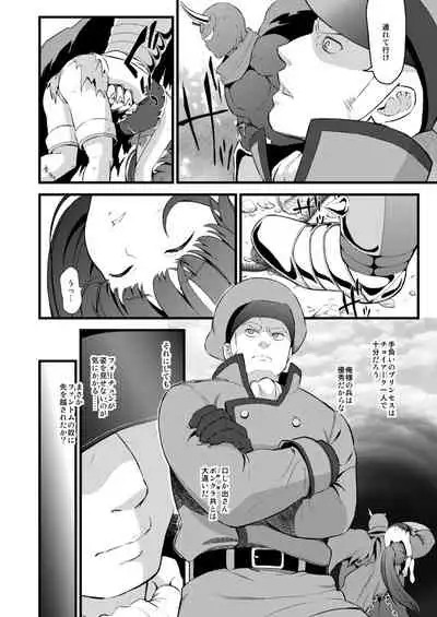 Tekizen Toubou Mashoujo Saiten Soushuuhen