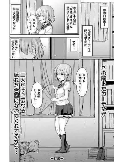 Kawaii Otouto no Tame Nara, Watashi wa Shojo o Suteru!