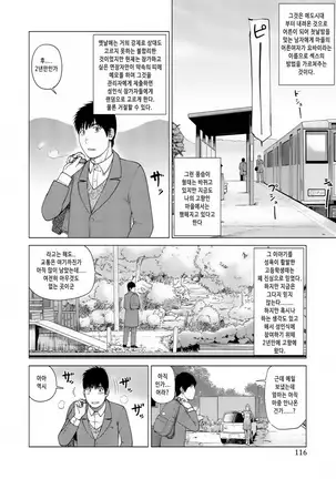 37-sai Hoshigarizuma | 37세 원하는 아내