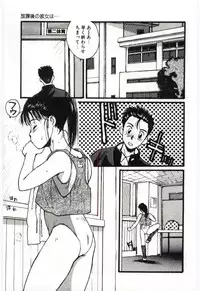 [Katase Shou] SWEET SHOT