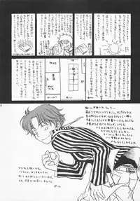 Battery Kouji