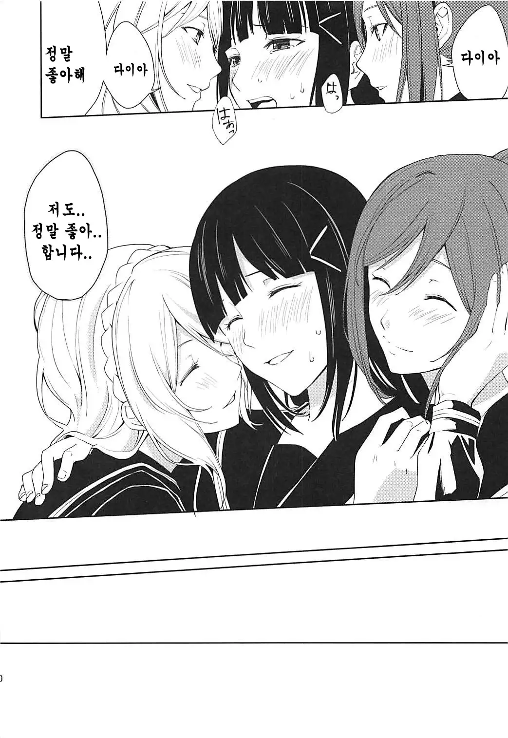 Hokenshitsu