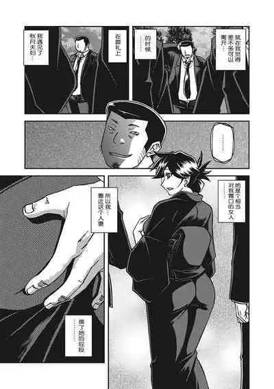Gekkakou no Ori 3