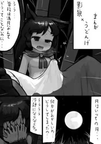 [Ninniku] Chinko Clownpiece x Futsuu Sagume no Kegare Manga (Touhou Project)