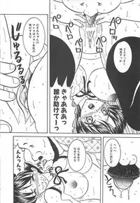 [Sano Yuu] Cosplay Party - Party in Costume