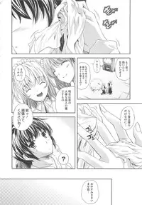 [Nanase Mizuho] Aneman