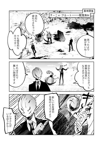 Fellatio Zaurus VS Reverberation Orchestra VS Cunnilingus Pteranodon