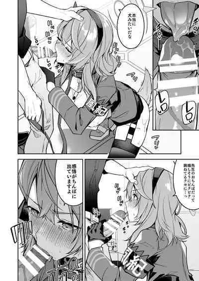 Gehenna no Mesuinu Gyouseikan