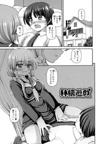 [Kaishinshi] Koi suru Kokoro wa Sakurairo