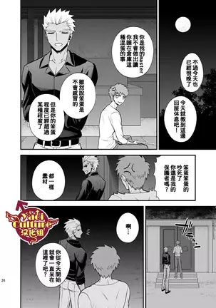 Hajimari no Asa 万物初始的早晨