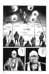 [Koike Kazuo, Kojima Goseki] Hanzou no Mon Vol.10